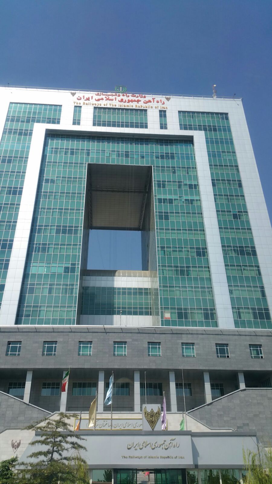 Ministerium in Iran